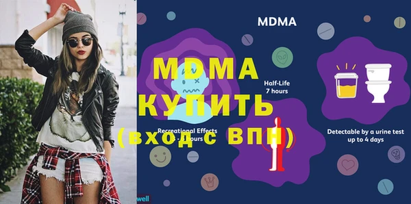 молекула духа Богородск